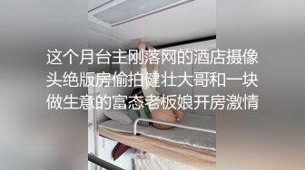 极品流出✨✨最新2024极品反差淫妻！肥鲍眼镜良家少妇【米菈】私拍④，野战居家各种性爱露出无套中出内射 (9)