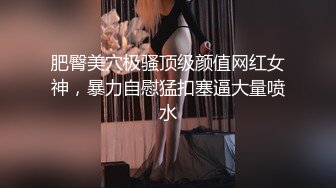 涵涵极限SM调教,黑丝高跟蹲立式进入配合振动棒开口器双手束缚