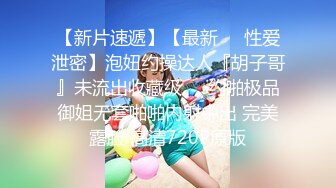 【最新❤️女神流出】OnlyFans极品气质美女与男友啪啪漏出私拍 爆操极品身材女神干出白浆 高清1080P原版无水印