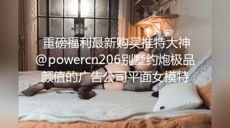 超顶级NTR绿帽人妻，肥臀一线天美鲍【QWER】订阅私拍，滴蜡露出紫薇喷水调教，约单男3P内射，刷锅狠人21 (3)