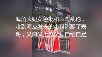 情趣酒店特会玩的一对小情侣嗨炮性感白嫩纹身美女带了一堆情趣装换上后还玩自拍被男的肏了好几炮嗲叫声很诱人