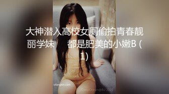 小区业主群认识的蜜桃臀少妇