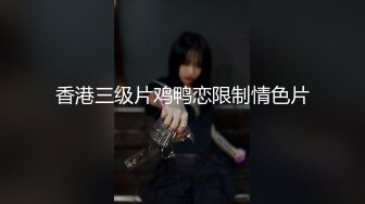 性瘾高管酒后乱性