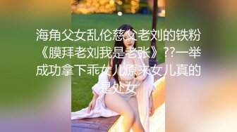 对白淫荡，看19岁女孩如何一步步沦为母狗的