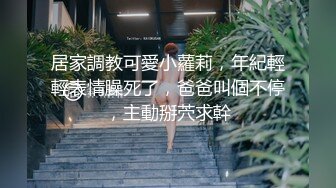 清纯反差小母狗❤️Twitter萝莉『呆胶布』福利私拍，勾人小妖精被大鸡巴爸爸无套爆炒内射，小穴穴被灌满爸爸精液流出