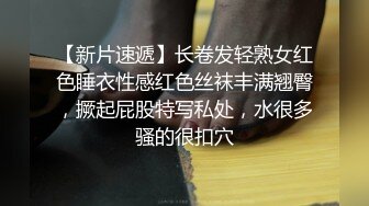 屁股欠操，弹性十足【看简 介分享她的联系方式】