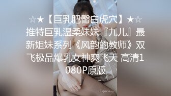 ❤️吃瓜集锦❤️ 性爱视频流出 自拍泄密 厕所做爱 出轨偷情等 众多猛料黑料视频整理【200V】 (143)