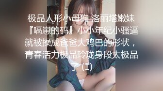 真大胆-时尚性感大美女和闺蜜到理发店做造型时故意掀开裙子露出逼逼勾引理发师,最后家中一起群交啪啪,国语!