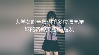 Ed Mosaic精品之只有女人了解女人 亮點是十分真實不做作超強觀感