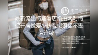 《精品泄密》台湾长荣航空美女空姐私下和公司高层酒店开房玩3P被曝光 (2)