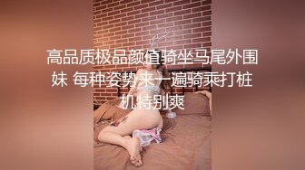 完美大小姐的我才不可能下跪墮落成受虐狂 4