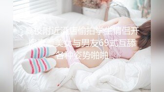 高颜女神肤白貌美气质佳 黑丝配白腿让人心痒痒，亲吻狂艹不停歇 字幕版