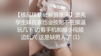 新晋极品女神降临【日本丽央】清纯校花 激情3P 模特身材明星脸 无毛白虎 啪啪暴插 刺激劲爆