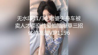 映秀舞姿 格格 娜娜 最新 抖奶女同漏毛露点艳舞合集【44v】 (34)