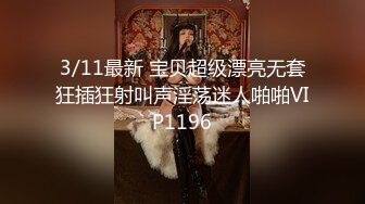 《贵在真实反差淫妻》露脸才是王道！推特网黄淫乱骚妻【吴小仙儿】私拍，绿帽癖老公找单男3P性爱内射露出相当精彩 (7)