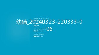 吃瓜爆料！疑似网红鼻祖【k8傲娇萌萌】改邪归正绕身一变成为抖音52万粉女神主播，大尺度私拍福利流出