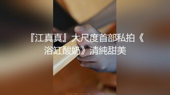 第一耐操小美女【米拉】的性福生活大合集