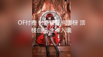 《足控、coser控、嫩妹控❤️必备》专注玩学生妹的推特大神【桐下爱希】最新原创私拍，几位嫩妹口交鸡巴推油手玩脚玩然后再肏