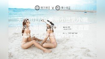 9/24最新 颜值网红女神扩阴器针筒往里射水手指猛扣VIP1196