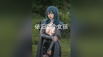 【新片速遞】  肉肉的姑奶奶❤️极品巨乳~阴道边上流下的奶液❤️像极了老公射进去流出来的精液~假大鸡巴狂撸~享受欢乐多多！