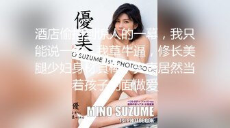    黑色头套男，大战黑丝白嫩御姐美少妇，女上位啪啪，乳夹口铃，道具自慰，肛交，菊花入珠花样真多