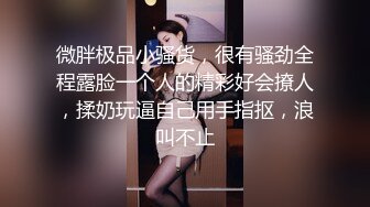 恶魔娇妻的日常，今日是黑丝女郎 厨房勾引老公打炮，激情啪啪，插得娇妻淫淫叫！