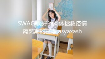 极品反差女大生04年清纯露脸小姐姐【胡椒籽】，金主定制各种COSER裸体骚舞大号道具紫薇脸逼同框 (16)