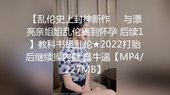 《稀缺重磅猎奇极品》空降全国大开眼界！露脸极限SM女神【南京小姐姐】无下限黄金、圣水调教贱奴高质6部付费完整版 (2)