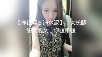 公司新来的颜值小妹深夜加班，全程露脸开档黑丝让小哥吃着奶子抠逼淫水直流，口交大鸡巴桌上爆草白虎骚穴