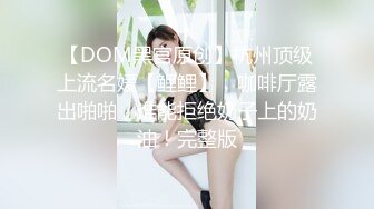 美艳小少妇满足你的所有幻想，【爱鸡的白白】，约炮眼镜小伙，媚眼如丝勾魂摄魄，沉醉温柔乡不能自拔