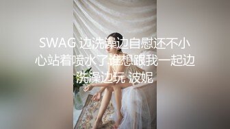 嫩妹 熟女自慰抽插喷水【小三仙女】无套啪啪操翻天【100v】 (86)