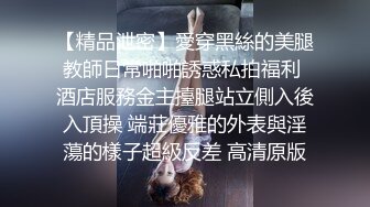 乖巧甜美外围小姐姐，扒掉内裤埋头舔逼，后入无毛馒头穴