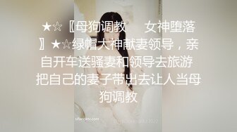 【最美下海新人】情趣小一一 超美颜值梦中情人 胸怀G奶极品女神 甜美娇怜楚楚动人 小穴相当饱满紧致 一饱眼福