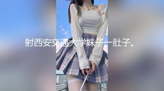 【下】网约色情按摩 小奶弟好嫩 淫荡身体周到服务～