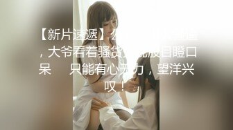 【人送外号陈冠希】山西冠希哥喊上发小到酒店玩双飞，准备了剃须刀把妹子阴毛修整一下，互换轮插，两个大白屁股撅起来任意选真刺激