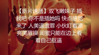 前女友，心不甘情不愿的又打了一炮