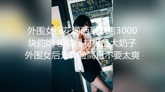 STP30041 比明星强100倍女神【CNNANAoo】自慰尺度极大，精尽人亡 ！核弹，颜值为王，土豪最爱