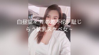 STP27796 网红女神 美女好奇尝试束缚调教▌乔女儿▌开档情趣内衣调教性爱 越羞耻快感越强烈 后入激怼嫩穴 VIP0600