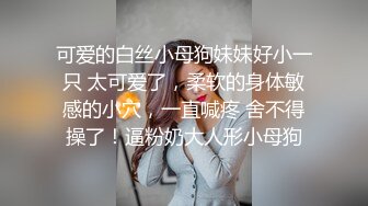 骚货不敢叫 楼道偷情92年人妻