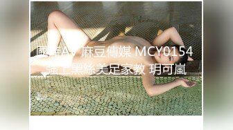 【极品 淫娃学妹】鸡教练 网黄推特摄影师专属学妹玩物 猫系女家政主人隐藏菜单 有事没事抽插女仆尽情榨