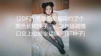 《极品女神☀️反差泄密》新时代网红可盐可甜优质清纯萝莉美少女lewd私拍完结，主打一个嫩各种啪啪SM调_教纯纯人形小母狗 (9)