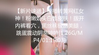 【新速片遞】  职场女神午休时间，肯德基露出❤️在别人背后玩着跳蛋自慰边工作，旁边的人不知道能不能闻到骚味！