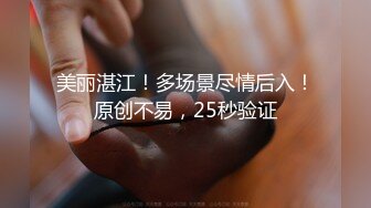 大陆AV剧情：花心男子的情色陷阱，楼梯后入抽插卧室