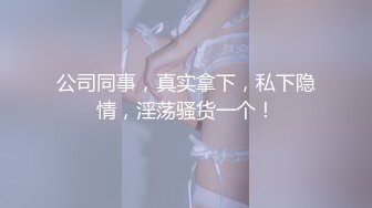 今天这位~就算在整个骚货界，那也是天花板的存在！【95V】1 (31)