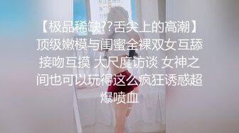 《最新绝版重磅❤️炸弹》万人求购推特实力SM大神【BMWZ】超强调教极品良家模特空姐反差婊母狗太强悍了207P 100V