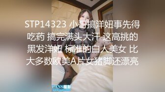 杨小弟深夜附近的人找了个耐操少妇TP啪啪，口交调情各种姿势换着来持续抽插，呻吟娇喘非常诱人