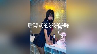 AI高清画质增强✿外围女神猎啪『大熊探花』❤️约啪高颜值文学系萝莉美女，又白又直的青春萝莉美腿 操起来非常爽