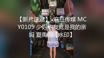  极品性爱流出约炮动漫展极品丰臀高中妹纸啪啪 极品巫服女足撸开档爆操肉丝 粉嫩穴肉被肏翻