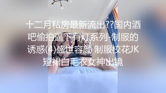 忽悠直男兄弟一起体验干伪娘,混乱激战后被我干到爽