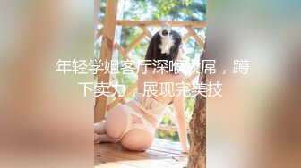 2024年2月新作【清纯女大小瑜】超清纯小学妹不开美颜脸蛋挺精致三点全露挺粉，勾引男人这一 (3)